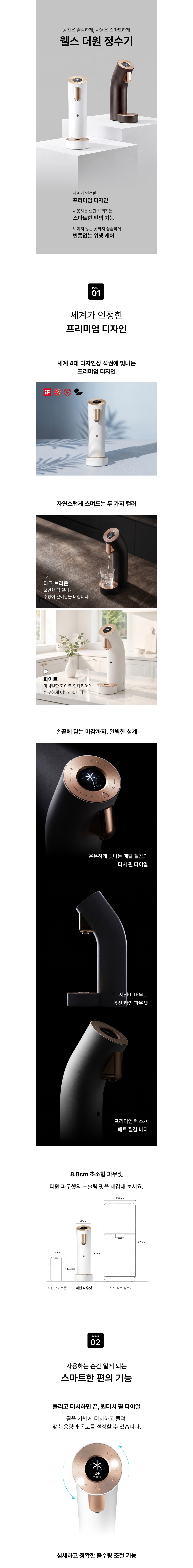 교원웰스 WR974 웰스 더원 정수기 상세이미지 1