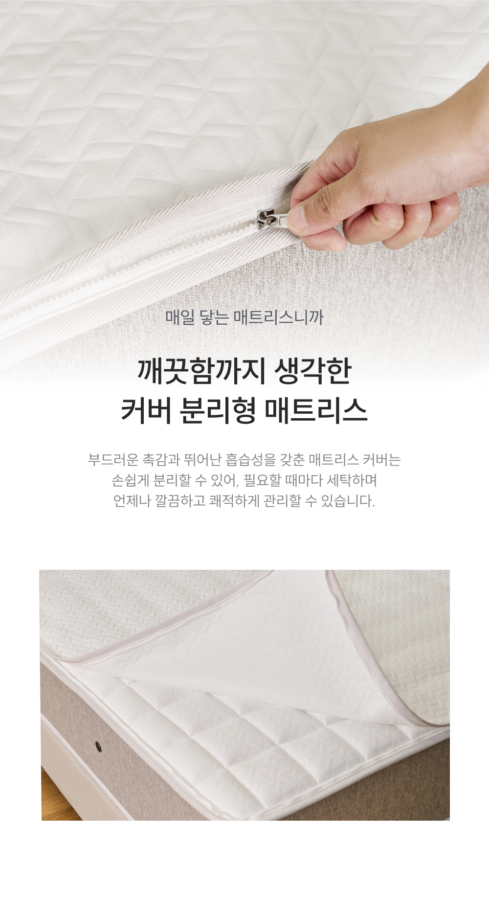 쿠쿠 CRM-J01STMHK 레스티노 커버분리형 매트리스 K 상세이미지 3
