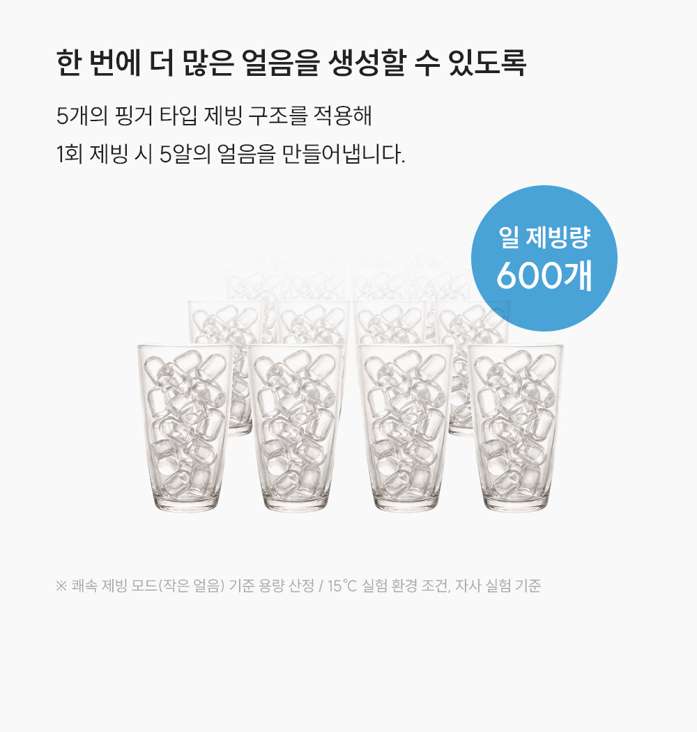 쿠쿠 CP-AQS100EBE 쿠쿠 제로100 미니 얼음 정수기 상세이미지 10