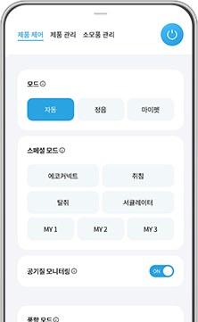 코웨이 AP-2126I 노블 공기청정기 플러스 (70㎡) 상세이미지 76