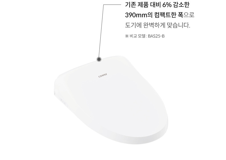 코웨이 BAS47-B 컴팩트 비데2 상세이미지 7