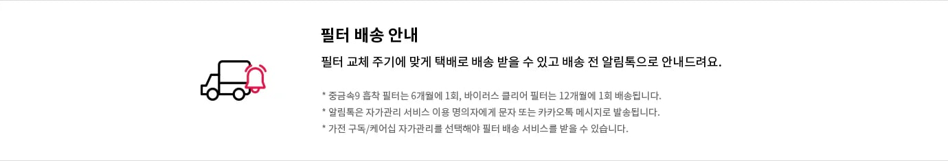 LG전자 wu923as LG 퓨리케어 정수기(듀얼, 냉온정) 상세이미지 24